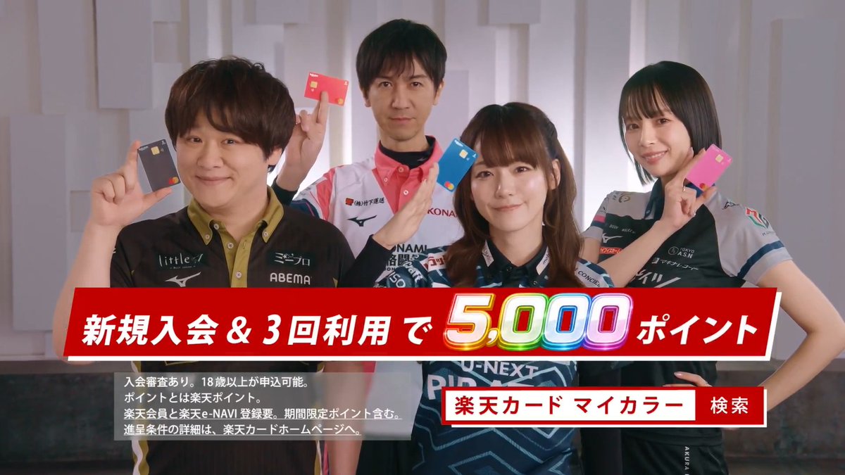 わたしらしいが見つかる 楽天カード マイカラーセレクション 新規入会＆3回利用で5,000ポイント