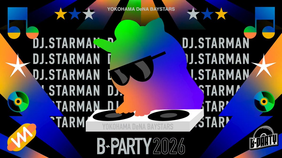 『B-PARTY 2026』 DJ.STARMANがやってくる…！ #bparty #baystars