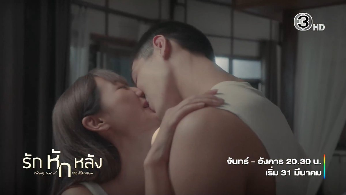 ความสัมพันธ์อันซับซ้อนของพวกเขา ซ่อนความลับที่เป็นเหมือนระเบิดเวลาที่พร้อมจะทำลายทุกคน "รักหักหลัง" เริ่ม 31 มีนาคมนี้ #รักหักหลัง #WrongSideoftheRainbow วันจันทร์-อังคาร เวลา 20.30 น. #ดูทีวีกด33ดูออนไลน์ที่3Plus