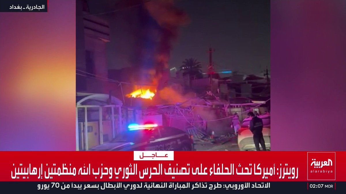 مصادر عراقية: 4 قتلى بغارة على منزل تابع للحشد الشعبي بالجادرية في بغداد قناة العربية