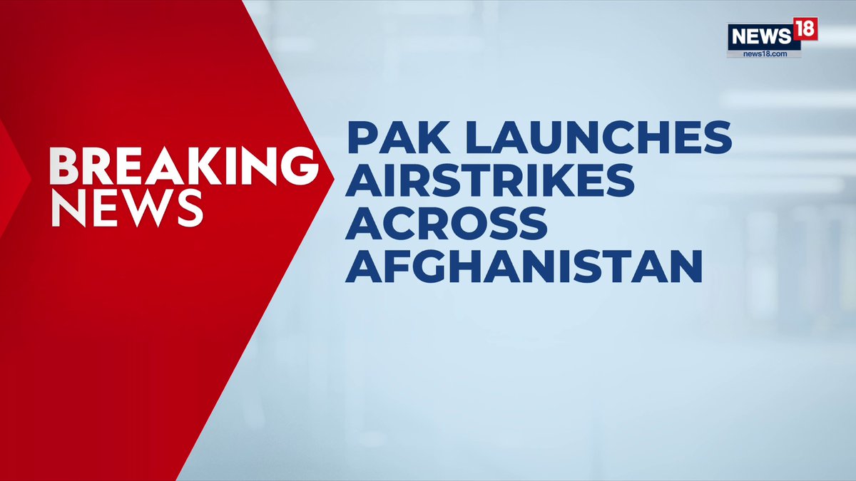 🇵🇰🇦🇫 | URGENTE - GUERRA AFGANISTÁN-PAKISTÁN: Pakistán lanza ataques aéreos en todo Afganistán; aviones pakistaníes bombardean instalaciones militares de los talibanes afganos.