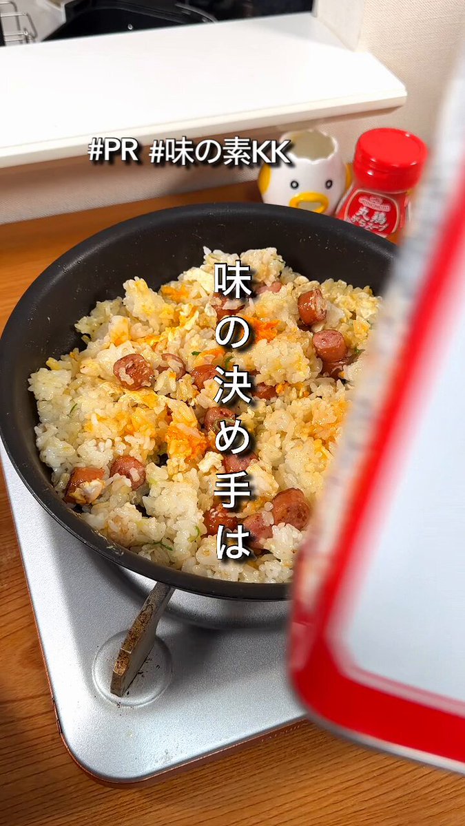 マヨで炒めたチャーハンがうますぎた。 普通、チャーハンはサラダ油とかで炒めるけど今回はマヨ。 加熱することでよく伸びるからお米としっかり絡んでコクとまろやかさにつながります。 そして味の決め手が「味の素®」 仕上げにぱらっとふるだけで仕上がりが化けます。 【PR】味の素KK 作り方→ ・背徳のマヨ炒めガーリックチャーハン 【材料】 白ごはん1合 マヨ大さじ2 きざみにんにく大さじ1/2 (にんにくチューブでも👍) ソーセージ3本 たまご1つ 「丸鶏がらスープ™」大さじ1/2 きざみねぎ大さじ1 「味の素®」 4ふり ※ブラックペッパー 【作り方】 ①フライパンで1cm幅にカットしたソーセージをサッと炒める ②マヨ、きざみにんにくを全体に伸ばしたらたまご、白ごはん、「丸鶏がらスープ™」、きざみねぎを加えサッと炒める ③ 「味の素®」をぱらぱらしてうまみを加えたらお皿へ盛り付けお好みでブラックペッパーすれば完成