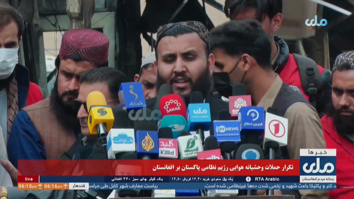 د عامې روغتیا وزارت ویاند ډاکټر شرافت زمان امرخيل: د پاکستان پوځي رژیم په بریدونو کې له پينځو زیات روغتیايي مرکزونه په نښه شوي دي. #ملي‌تلویزیون