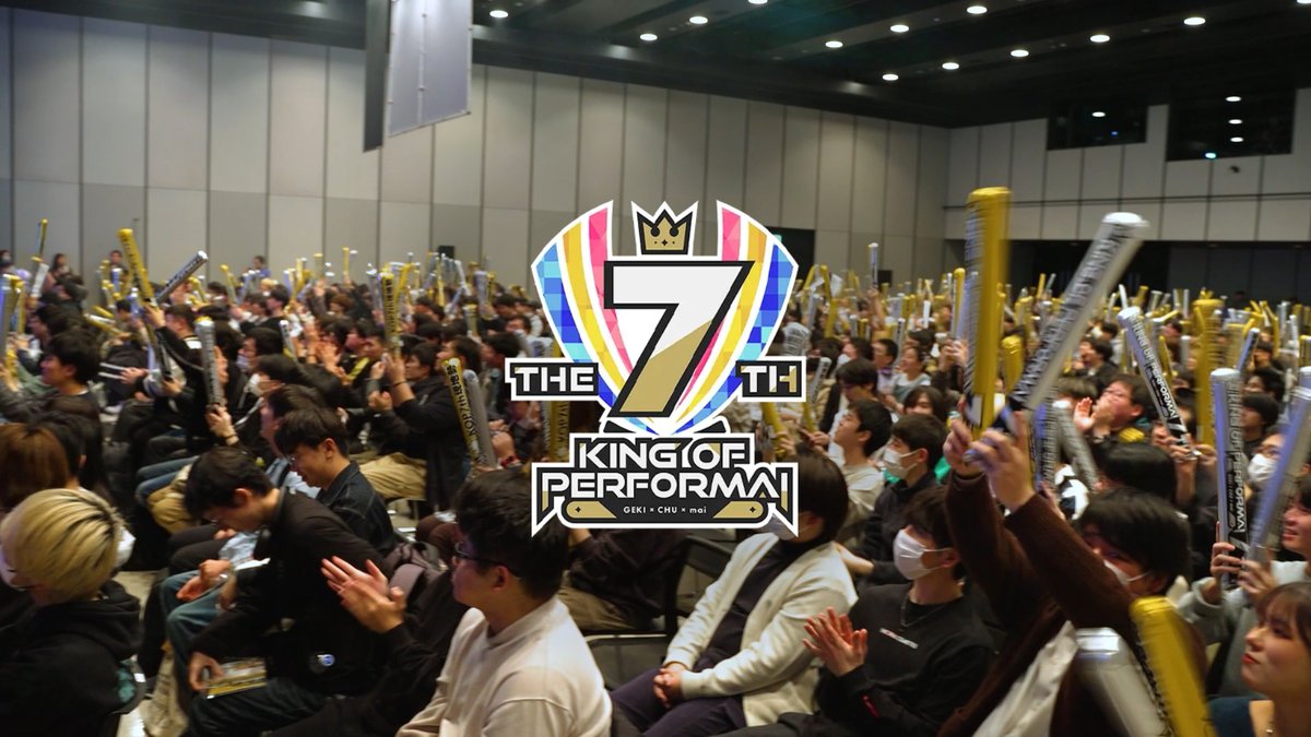 【KOP7th ダイジェストムービー】 『KING of Performai The 7th』全国決勝大会の模様を収めた、 特別なダイジェストムービーを公開!!🎥 KOP7thを支えてくださったすべての方々に、改めて感謝いたします! See you next time !! 👋 ▶️ YouTube →