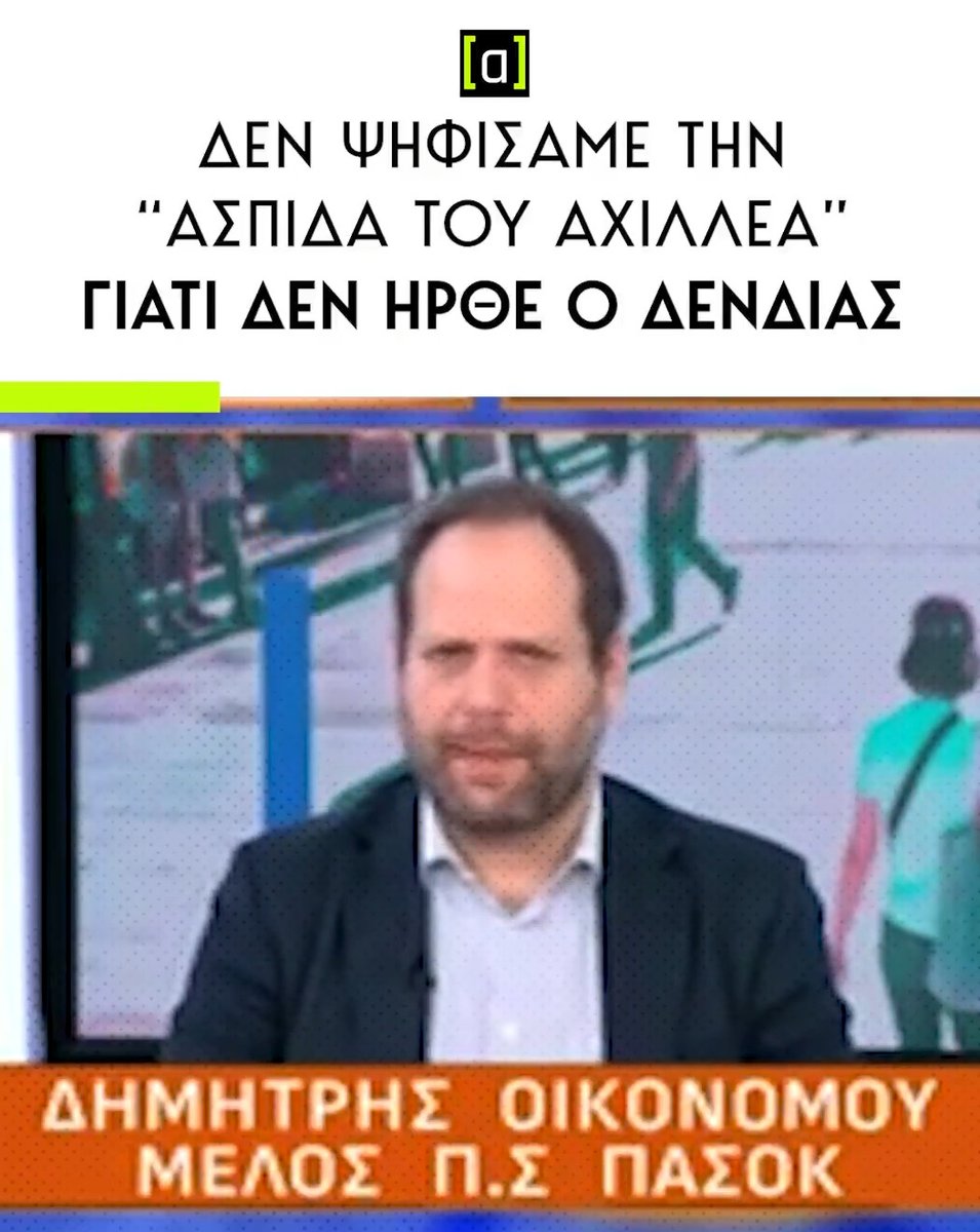 Πόσο κουνήθηκε η βελόνα από αυτήν την απάντηση;