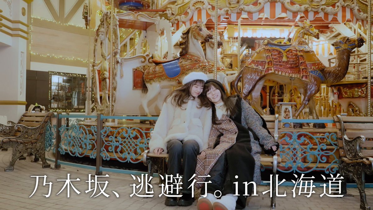 ◤#乃木坂逃避行 SEASON4✈️◢⁴⁶ 次回は3/20(金) 12:00配信開始💫 池田瑛紗 × 矢田萌華ペア in 北海道・前編🚩 食べるのが大好きコンビが北海道へ逃避行！ 食い倒れ2人旅の配信まであと3日💜 お楽しみに✨ 🎫｜