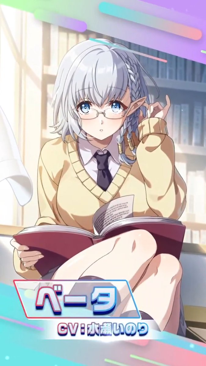 【新キャラクター予告】 3/19(木)13:00より 「[夢見る文学少女]ベータ」が登場いたします！ お楽しみに！ #陰の実力者 #カゲマス