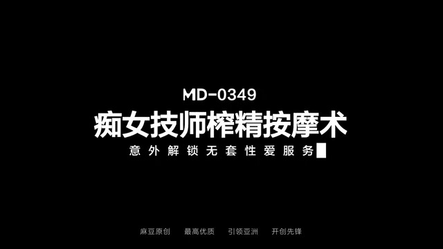 技师骑乘狂摇巨乳,意外无套内射,浪叫高潮眼神勾魂 麻豆官网 👉