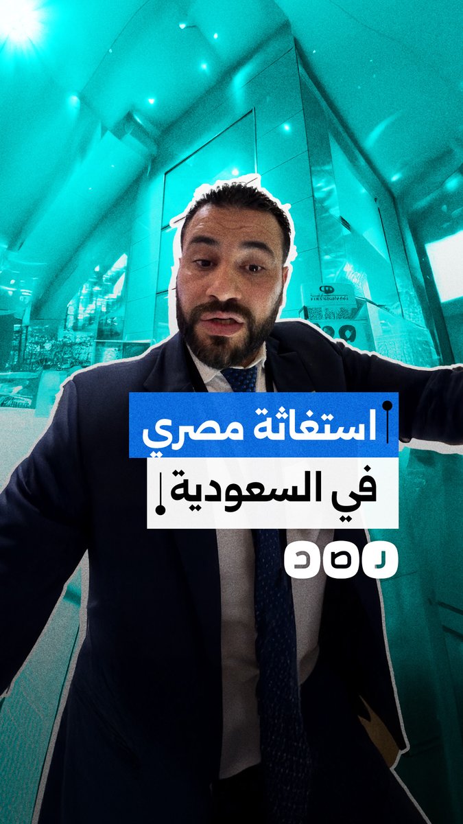 استغاثة مغترب من تهجم بلطجية على ذويه في مصر