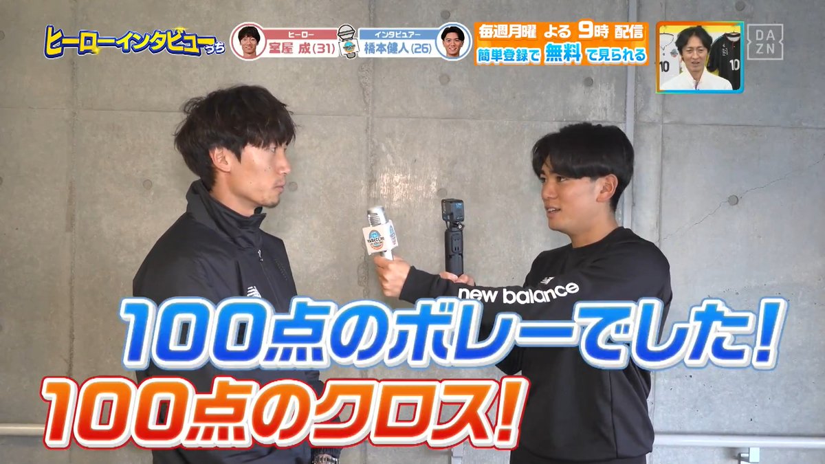 ／ 目が合ったから絶対来ると思った👀 100点のクロスと100点のボレー⚽ ＼ #FC東京 から #室屋成 選手と #橋本健人 選手が ヒーローインタビューっち 🎤 DAZN Japan FC東京【公式】 #東京が熱狂 ---- #やべっちスタジアム #242 無料配信中▶️ 視聴はこちら▶︎ ----