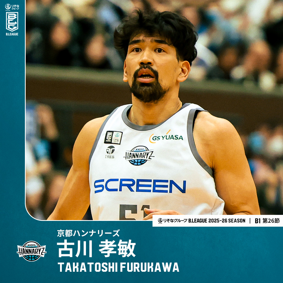 今季B1最多タイの1試合8スリー🤯 ボールを持てば得点に、フルカワ祭り開催🏮 京都#51 古川 孝敏（SG・SF｜190cm） GAME1：14 PTS｜3 AST｜3 REB GAME2：27 PTS｜8 3FGM 【第26節 vs SR渋谷】 古川 孝敏 京都ハンナリーズ #Bリーグ #りそなグループ