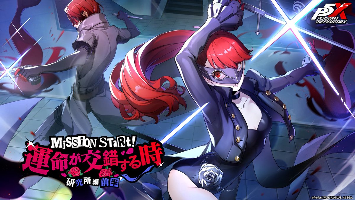✧─ イベントPV公開！─✧ 『P5R』オリジナルイベント 『運命が交錯する時・研究所編 前半』 3/19(木) ver.3.4アップデート後から開催予定！ 🎀芳澤 かすみ (CV. #雨宮天)がついに登場！ 詳細は後日公開！お楽しみに✨️ #P5XJP #P5R
