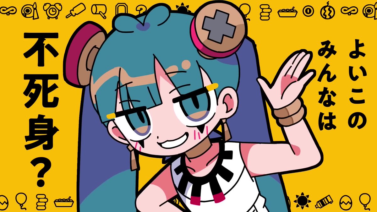 【爽快に】不死身ごっこ 歌ってみた ver.Sou YouTubeから投稿しました