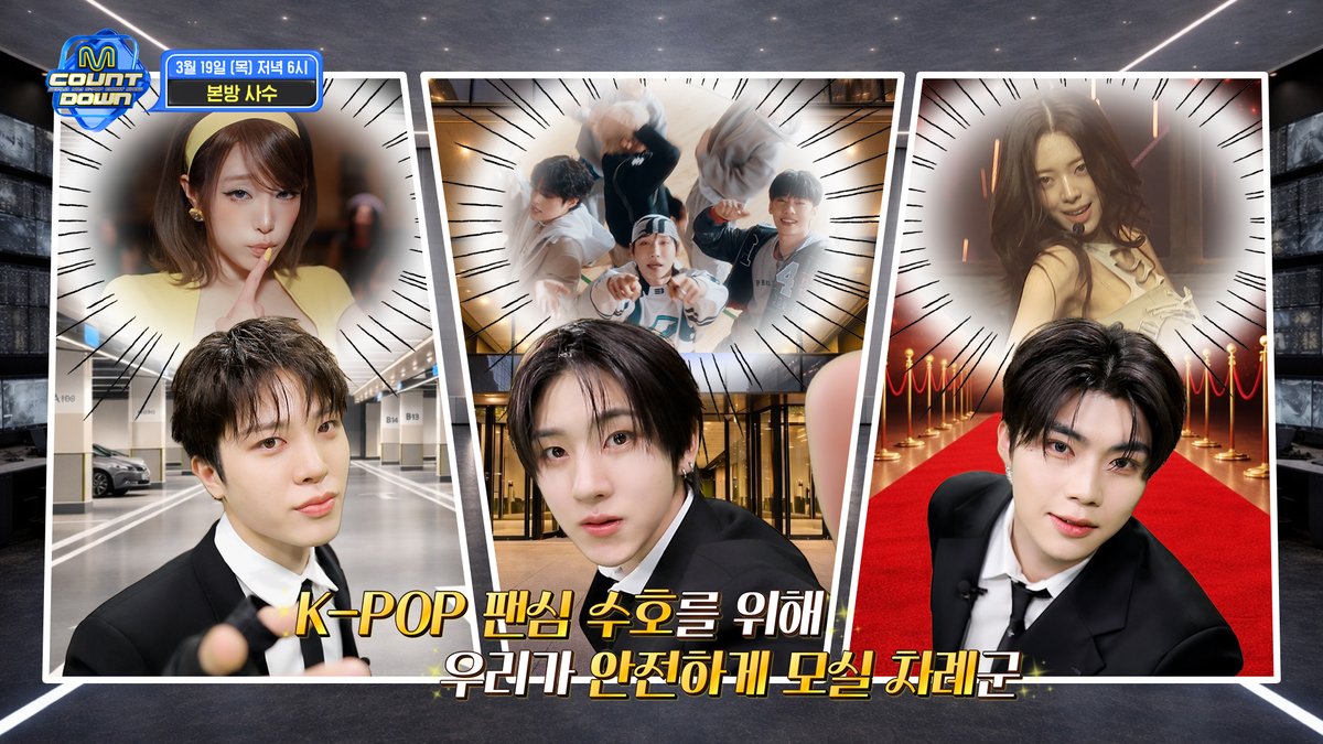 M COUNTDOWN EP.920 TEASER 《MISSION : 엠카 라인업을 지켜라!》 완성형 아티스트돌 #AB6IX 다크 카리스마 #ALLHOURS 솔직 당당 매력 #AtHeart 심쿵 유발 #YENA K-POP 히어로 #P1Harmony SPECIAL STAGE #ITZY 〈THAT'S A NO NO〉 3월 19일 목요일 저녁 6시. 엠카 필참 요망.