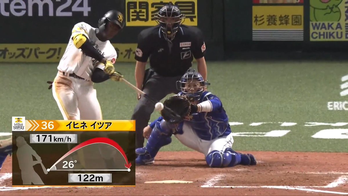 完璧に捉えた！🔥🔥 福岡ソフトバンク イヒネイツア 選手の2ランホームランで追加点を挙げる！🌈 👇ライブ配信はこちら