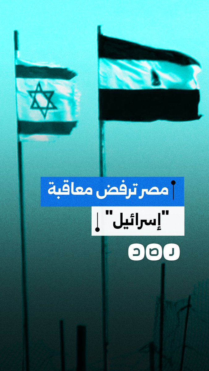 دون تسجيل مصر.. انتهاء الموعد النهائي المحدد من قبل محكمة العدل الدولية للانضمام لدعوى جنوب إفريقيا ضد "إسرائيل"