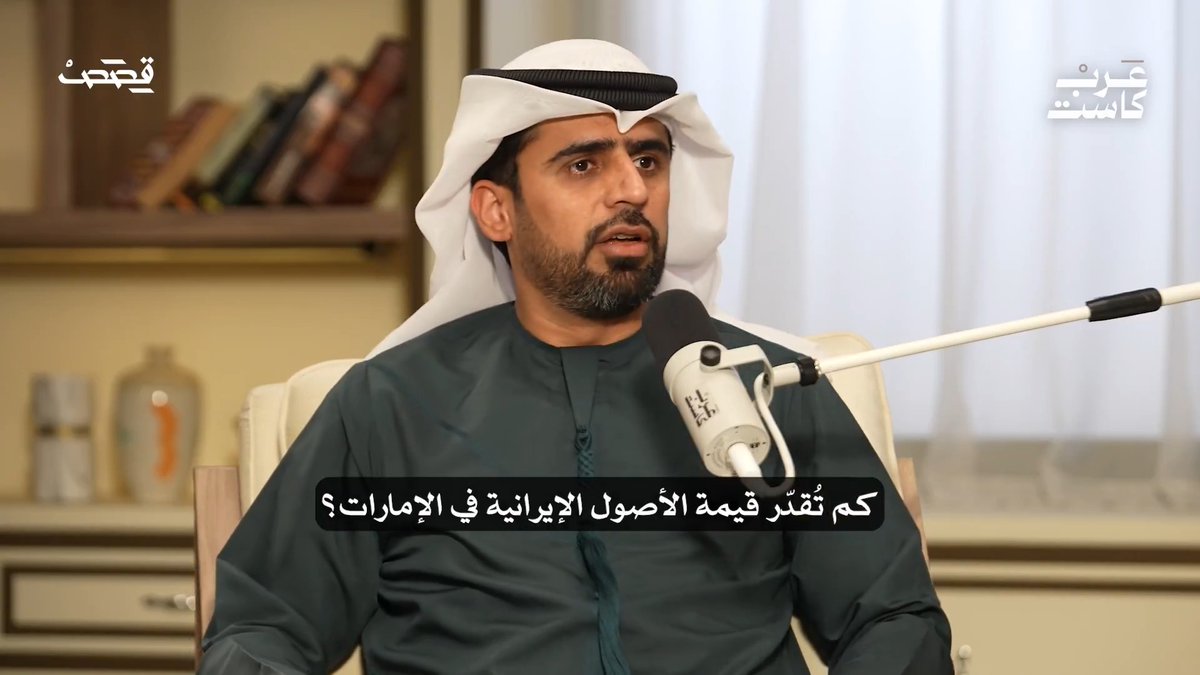 من وجهة النظر القانونية تستطيع الإمارات اليوم تجميد الأصول الإيرانية لديها د. حبيب الملا - كاتب ومستشار قانوني حبيب الملا جمال الملا