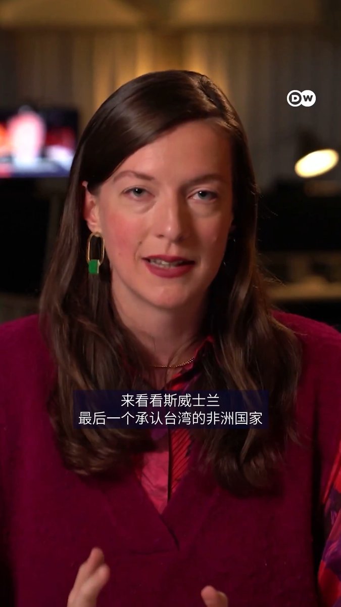 【中国对非洲零关税:表象背后 谁是赢家?】 中国取消对53个非洲国家的所有关税。在这一承诺背后,是一场大国权力之争,也影响着非洲的未来。那么,究竟谁是零关税的赢家?斯威士兰又为何被排除在外?#dwgeopolitics #DW中文