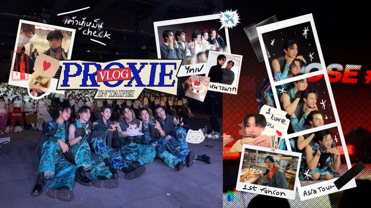 [PROXIE Vlog] พ้อกสีอินไทเป กับสเตจแรกของ PROXIE 1st ASIA TOUR! 🛫: #PROXIEVlog #ใจมันไทเปเทไปให้พ้อกสีนะงับป๋ม #PROXIE1stFANCONinTPE #PROXIE1stAsiaTour #PROXIEth #bROTHERSMUSIC
