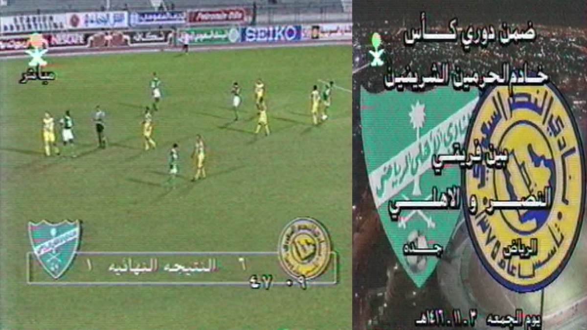 مُباراة #النصر و الأهلي 6 ✘ 1 دوري خادم الحرمين الشريفين 1996 م 📅 🔻 تُعتبر هذه النتيجة 🔥 أكبر نتيجة في تاريخ مواجهات #النصر والأهلي✅ تعليق ابراهيم الجابر 🎙️ سجل للنصر🎥💛💙 1⃣ أوهين كينـيدي| ثلاث أهداف 2⃣ محيسن الجمعان| هدفين 3⃣ صالح المطلق| هدف