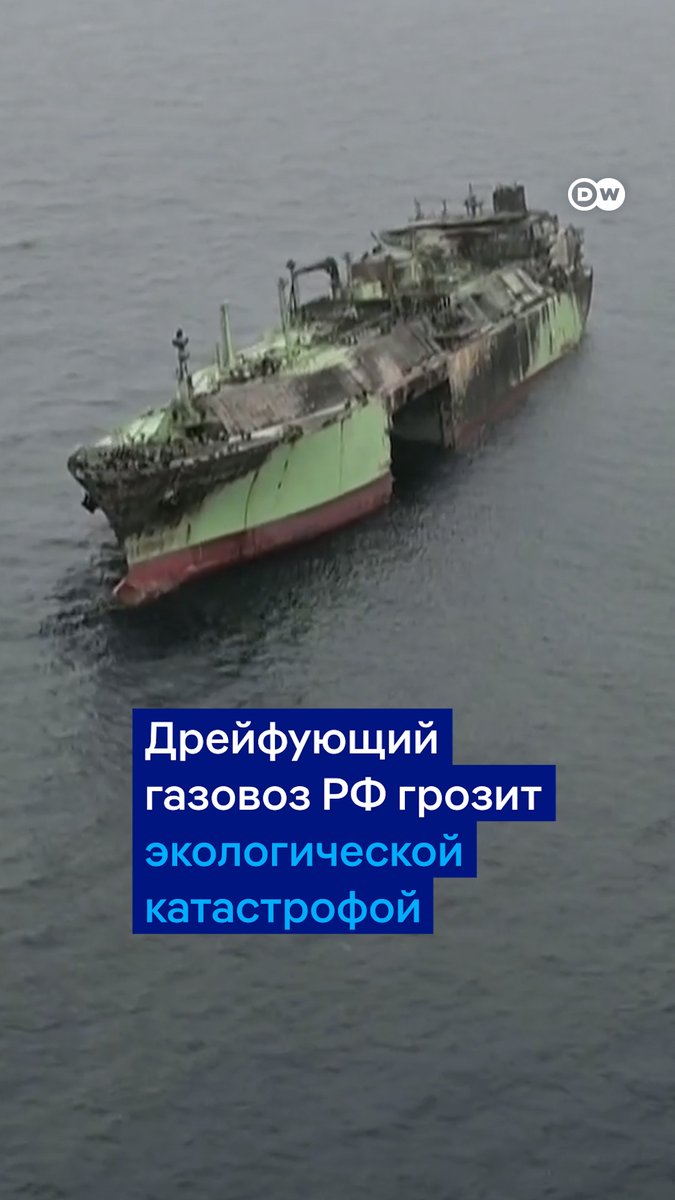 На этих кадрах - поврежденный российский газовоз "Арктик Метагаз". Судно дрейфует в Средиземном море и может вызвать крупную экологическую катастрофу