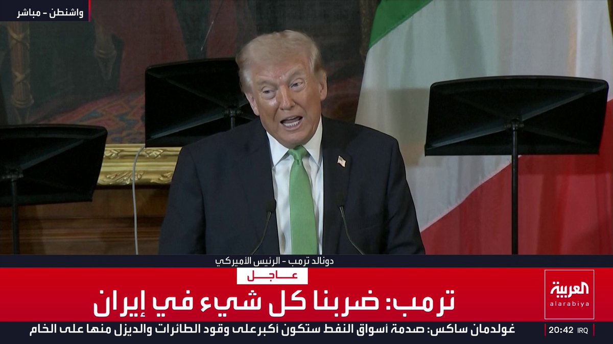 ترمب: * نحن بنزهة في إيران * أنجزنا الأمور بسرعة في إيران