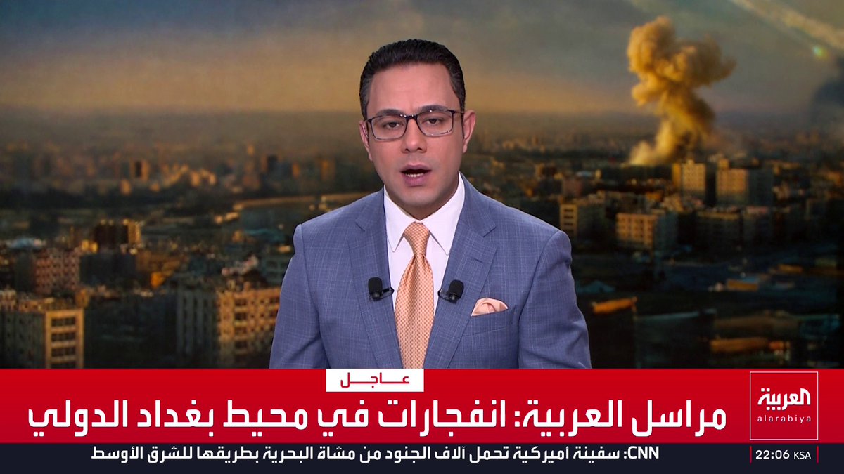 مراسل العربية: انفجارات في محيط بغداد الدولي قناة العربية