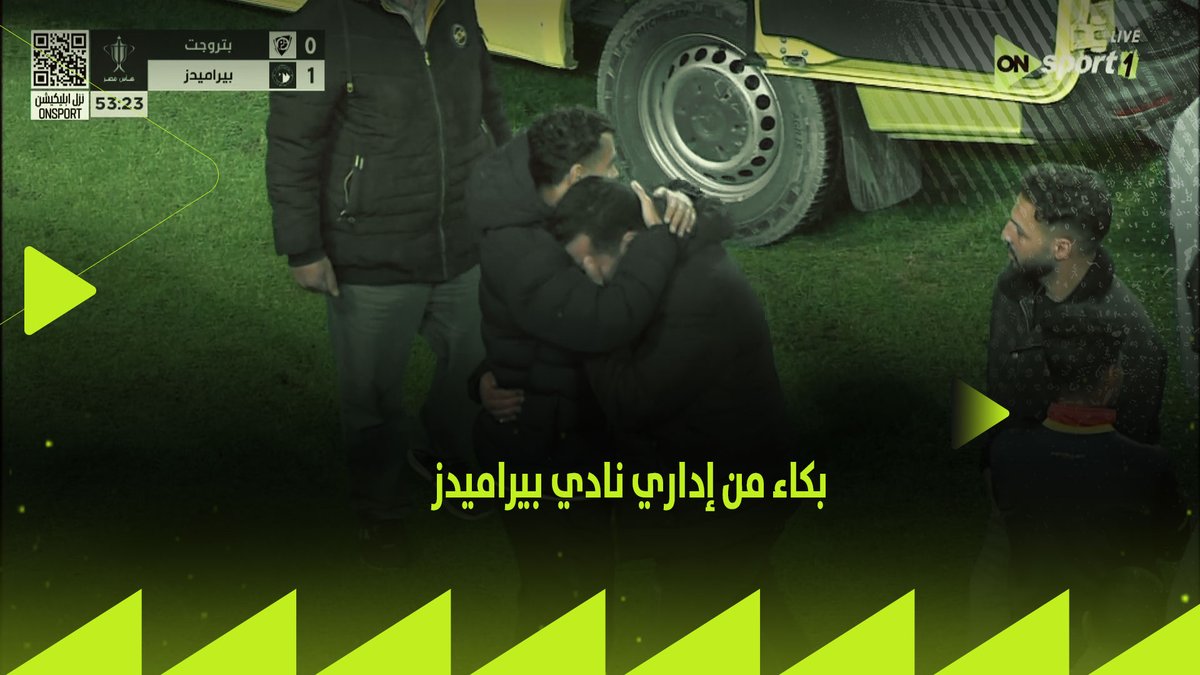 بكاء من إداري نادي بيراميدز بعد رؤية حالة اللاعب محمد حمدي شريف إكرامي يساند زميله محمد حمدي ويتجه مع في سيارة الإسعاف