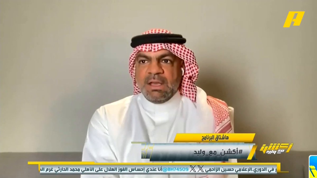 تعرف على توقعات النقاد لنتيجة كلاسيكو #الأهلي_الهلال غدا في نصف نهائي كأس الملك 👀 مجاناً على MBC شاهد برنامج #أكشن_مع_وليد يومياً الساعة 12:30 صباحآ بتوقيت السعودية على MBCAction لمتابعة البث المباشر