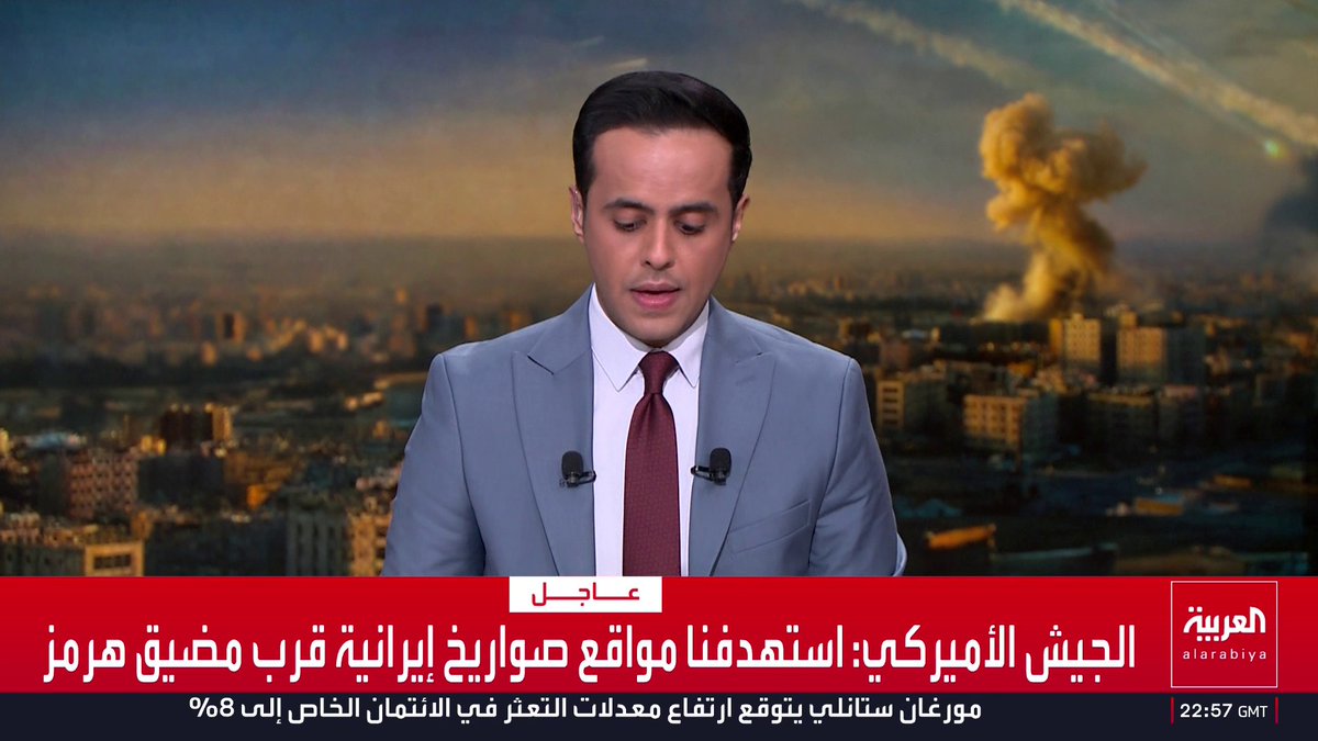 الجيش الأميركي: استهدفنا مواقع صواريخ إيرانية قرب مضيق هرمز قناة العربية