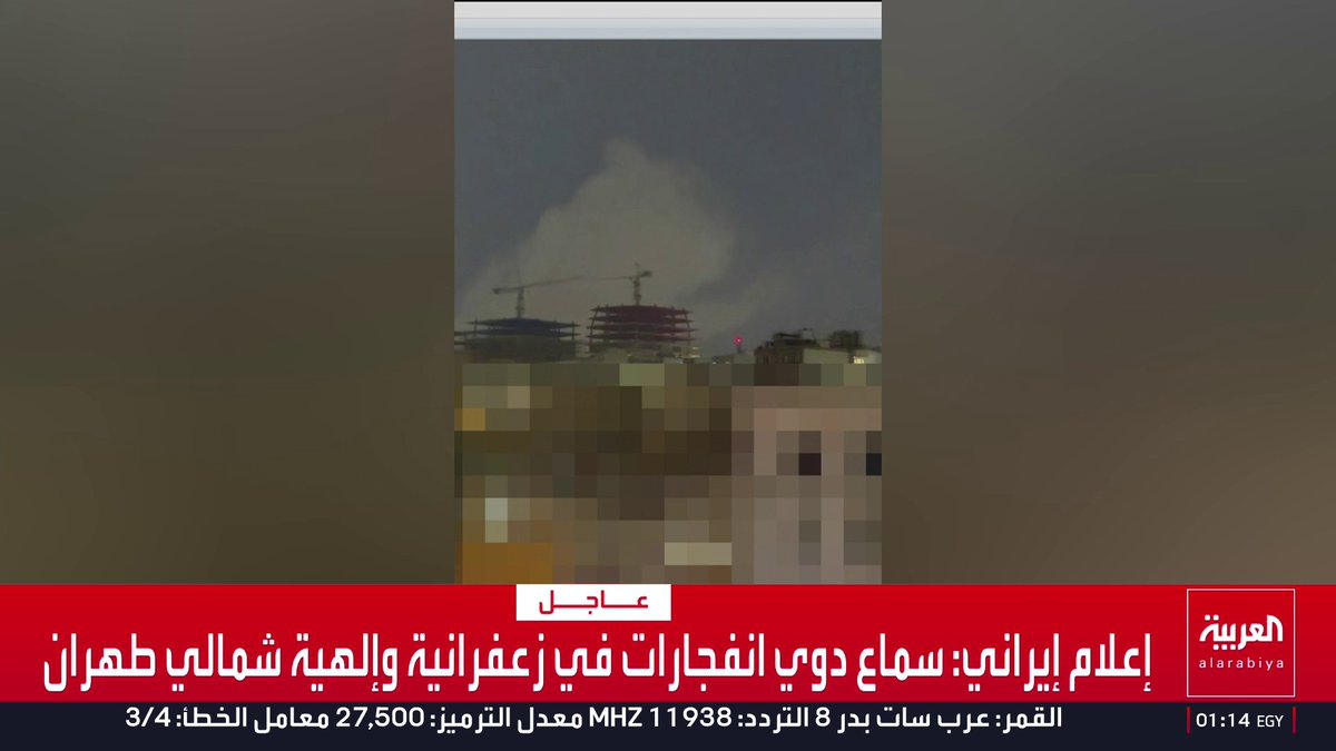 إعلام إيراني: سماع دوي انفجارات في زعفرانية وإلهية شمالي طهران قناة العربية