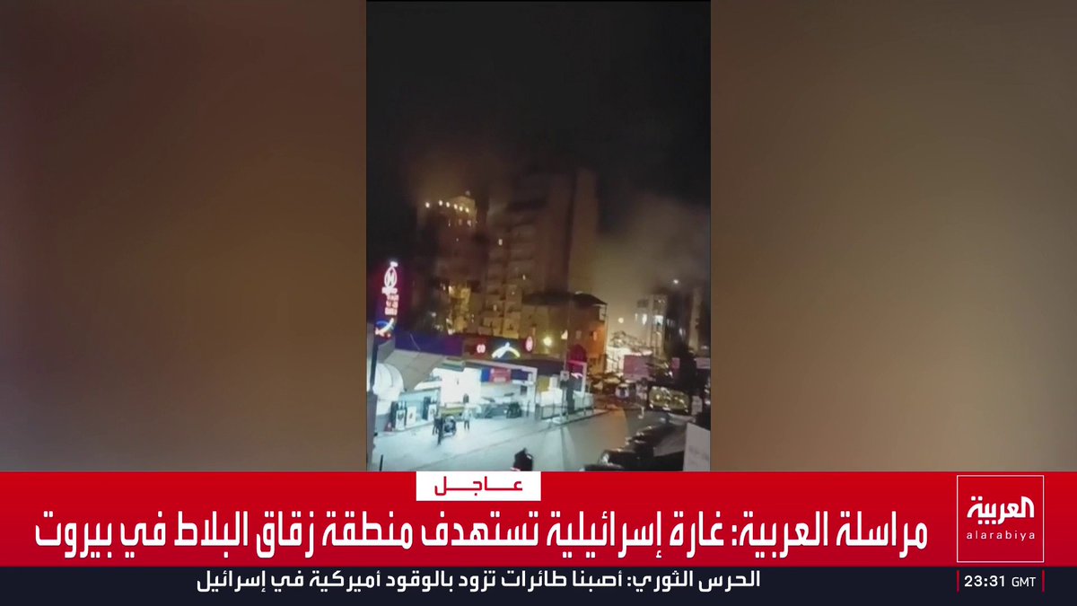 مراسلة العربية: غارة إسرائيلية تستهدف منطقة زقاق البلاط في بيروت قناة العربية