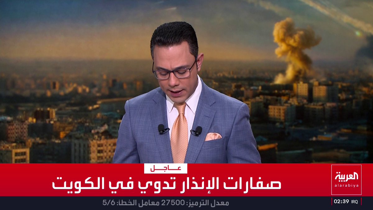 صفارات الإنذار تدوي في الكويت قناة العربية