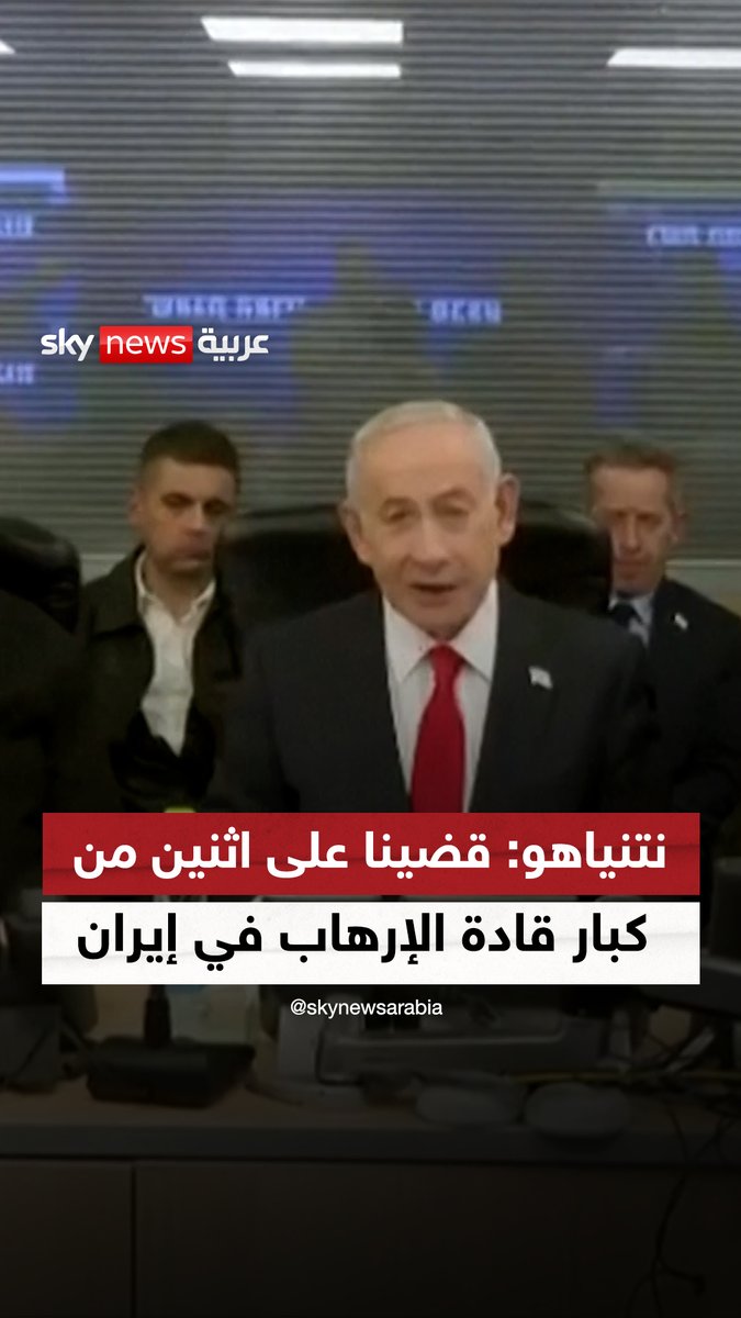"وجه تهنئة للشعب الإيراني بعيد النوروز".. #نتنياهو: قضينا على اثنين من كبار قادة الإرهاب في #إيران #سوشال_سكاي #التصعيد_في_الشرق_الأوسط