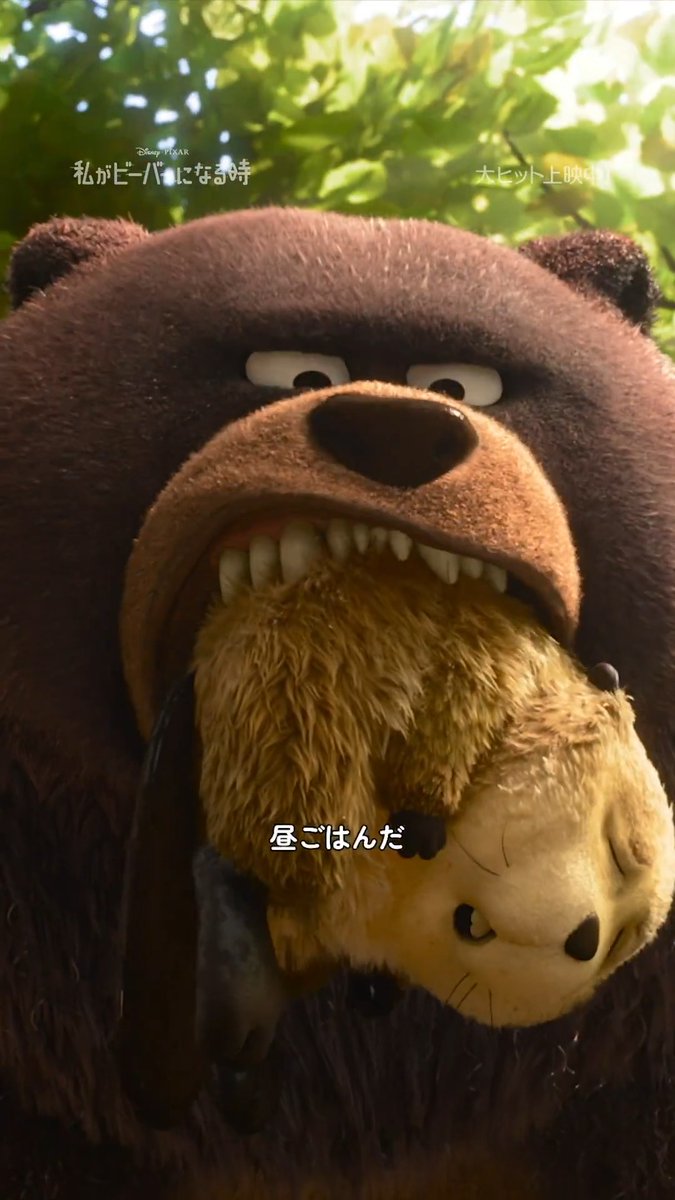 #わたビバ 本編映像公開🦫 〈池のルール〉って👀 クマのエレンに食べられそうになった のんびり屋すぎるビーバーのローフ🐻🍴🦫 「捕まったし ルールだから」 まさかの一言にメイベル大混乱🌀 #ディズニーピクサー 史上 最も型破りで笑える動物の世界 『#私がビーバーになる時』 大ヒット上映中🎥