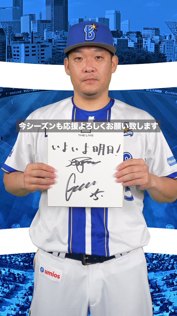 ／ グランドオープンはいよいよ明日🔥 ＼ カウントダウンの最後を飾るのはキャプテンを務める #筒香嘉智 選手！⚾️ “もうひとつのスタジアム”、『THE LIVE』からも熱いエールを送り、チームと共にリーグ優勝・日本一を掴み取りましょう！📣 THE LIVE Supported by 大和地所は明日、3月19日(木)11:00にグランドオープンです！ #baystars #thelive #basegate