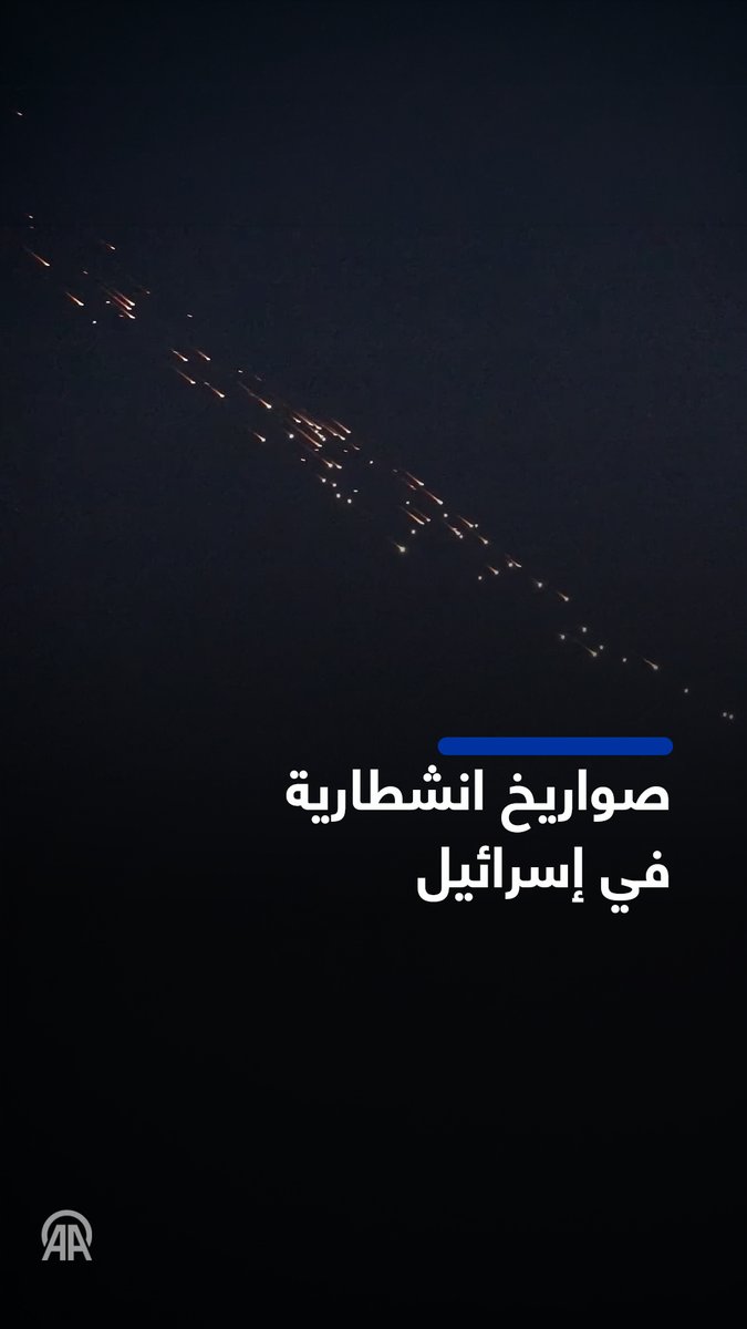 🔴 إيران تستهدف تل أبيب بصواريخ انشطارية ردًا على مقتل لاريجاني ▪️ الحرس الثوري الإيراني يعلن استهداف أكثر من 100 هدف عسكري وأمني في وسط إسرائيل "انتقامًا لدم علي لاريجاني ورفاقه" ▪️ بيان الحرس الثوري قال أن الاستهداف كان بصواريخ "خرمشهر 4" و"قدر" متعددة الرؤوس ▪️ طهران تقدّر الخسائر الأولية بأكثر من 230 بين قتيل وجريح.. دون تعليق فوري من تل أبيب ▪️ جهاز الإسعاف الإسرائيلي يعلن مقتل شخصين وإصابة آخرين في منطقة تل أبيب ▪️ وسائل إعلام عبرية: حريق وأضرار مادية في رامات غان.. ودمار بمحطة قطار تل أبيب المركزية وتوقفها عن العمل