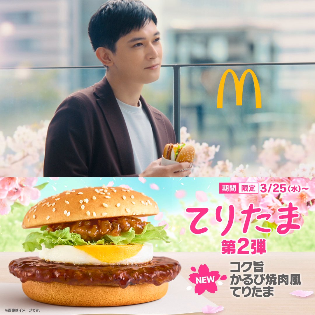 かるび焼肉風で、ウッキウキなんです！ 3/25(水)から