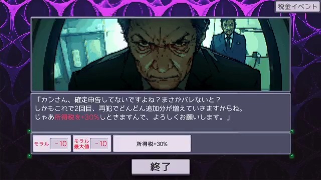 【孤独なインディーゲーム開発者の一生】 みんな大好き「確定申告」を実装しました！ サボると税務署の人が確定で来ます！！ 法人化は出来ず、税理士さんに頼む事も出来ませんが、確定申告を代わりにやってくれるAIを買う事は出来ます。 ↓Steam↓