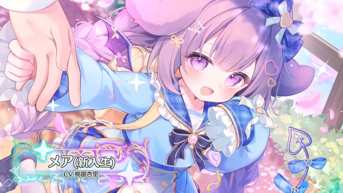 【堕天使紹介!vol.563】 「ともだち、いっぱい…できるかな? えへへっ♪」 【メア(新入生)】が次のアップデートで登場! CV:桃園杏里 イラスト:んぬ(んぬ) みんなと会えるのを楽しみに待ってるよ! #エンジェリックリンク #エンクリ