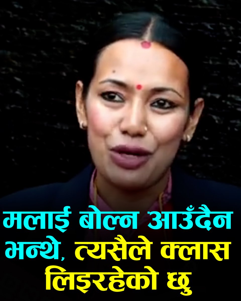 मलाई बोल्न आउँदैन भन्थे, त्यसैले क्लास लिइरहेको छु: आशिका तामाङ