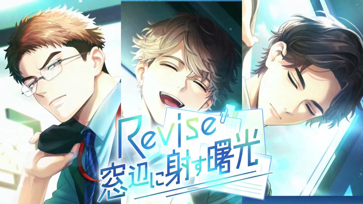 【イベント予告】 手を組んだのは、相性最悪の“あいつ”で── イベント『Revise 窓辺に射す曙光』開催予定! ガチャには新開・樋宮・皇坂の新カードが登場。 ▼開始日時 3月20日(金) 16:00〜 詳細はゲーム内のお知らせをご確認ください。 #ブレマイ