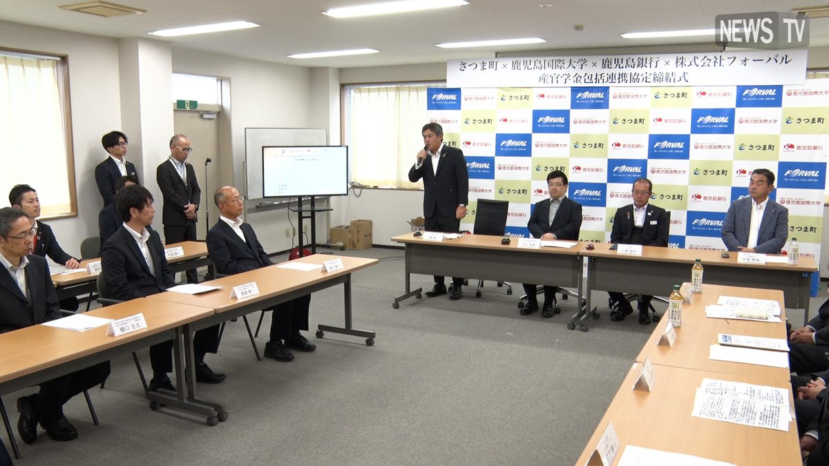 <PR>鹿児島県さつま町が産官学金4者連携で地方創生の新モデルを構築。廃校を活用したGDXセンターで若者・女性が活躍できる環境づくりを推進。デジタル人材育成で人口減少に挑む先進事例です。