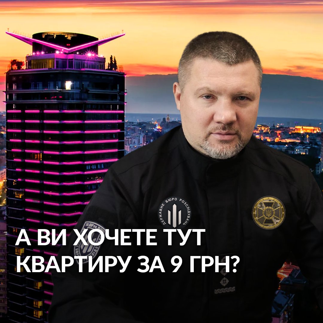 Про квартиру в ЖК преміумкласу, з басейном і лаунж-зоною прямо на даху за 9 гривень можна лише мріяти. Високопосадовцю Дмитру Бузницькому навіть мріяти не довелося, він справді зміг отримати житло за такі гроші. Хто такий Дмитро Бузинський і як йому вдалося практично безкоштовно отримати квартиру в центрі Києва — дивіться у нашому розслідуванні