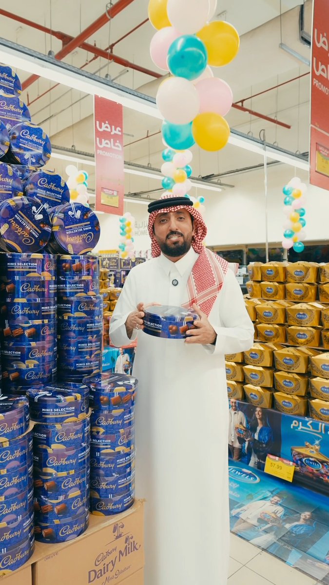 حلو العيد من أسواق العثيم فرحته فرحتين بتوفير يرضّيك ويغنيك
