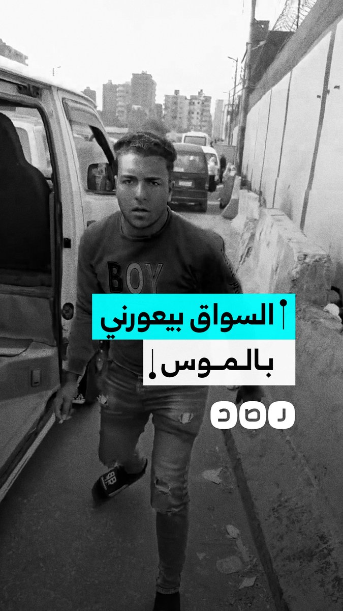 مواطن يوثق بلطجة سائق تعدى عليه بـ "موس" في مدينة بنها محافظة القليوبية