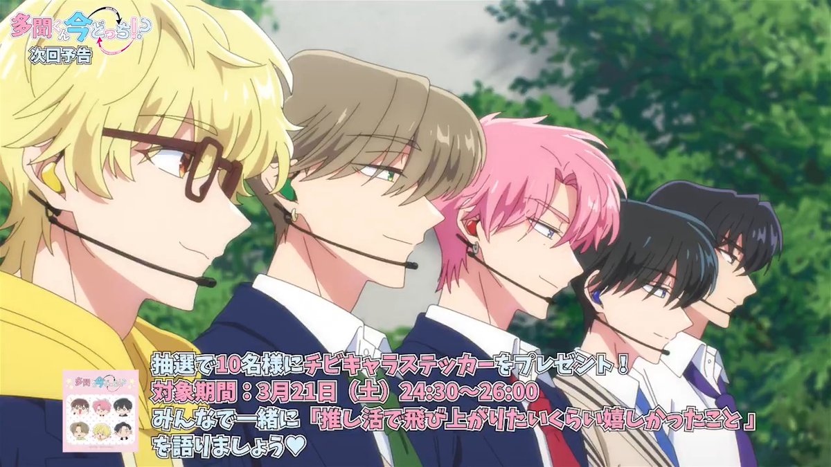 ˚♡˖° ── 次回予告 ナレーション:石橋ナツキ ──⋆˚♡˖° SWITCH.12 FLY 【推し活で飛び上がりたいくらい嬉しかったこと】を みんなで語っていきましょう！ #多聞くん今どっち もつけて ポストしてくださいね♥ 期間は3/21(土)24:30〜26:00まで🫶