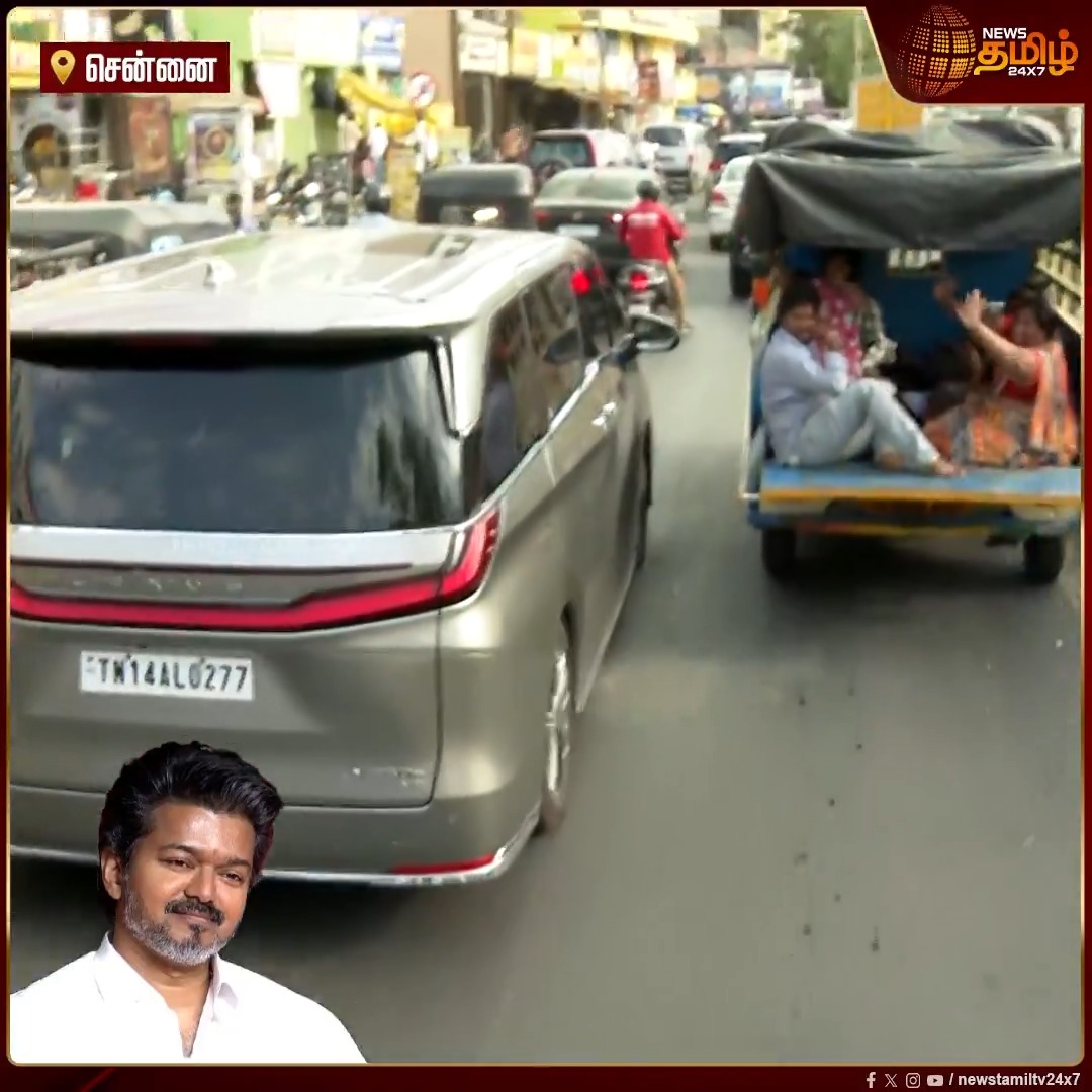 சிக்னலில் காத்திருந்த காரில் விஜய்.. Shock-ஆன Laddy... நாங்க விஜய்யை பார்த்துட்டோம்.. குழந்தைகளுடன் குதூகலம் ஆன குடும்பம்.. | Vijay Iftar | TVK Chief Vijay participates in iftar party | Vijay Car | #Mahabalipuram #Vijay #TVKVijay #Iftar #TVKChiefVijay #NewsTamil24x7
