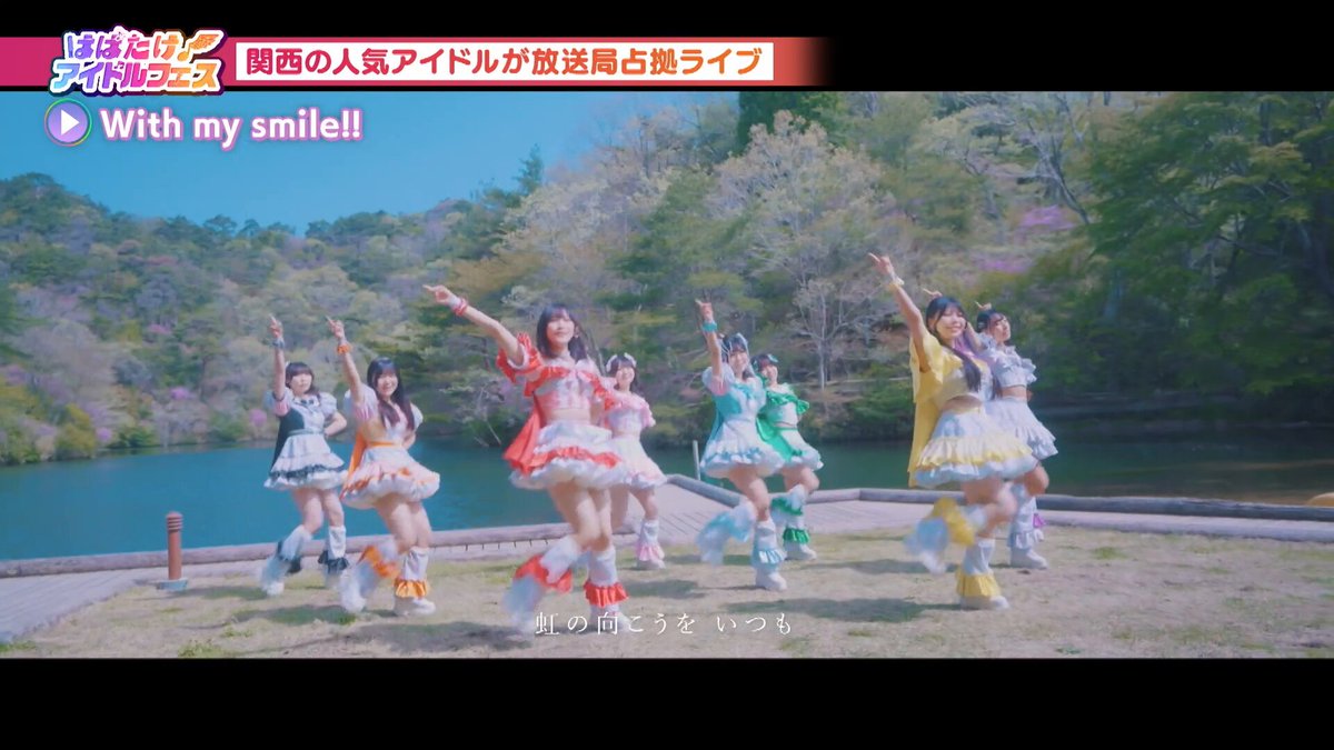 ⭐️┈┈┈┈┈┈┈┈┈ きょう深夜1時15分〜 「はばたけ！アイドルフェス」 ┈┈┈┈┈┈┈┈┈⭐️ 【ピックアップアイドル】 🎤シンセカイヒーロー 石高ゆめの石高ゆめの🕯卒業しました が卒業🌸 “夢のバトン”は別れるメンバーたちへ‥ #シンセカ 渾身のステージをたっぷりと! #テレビ大阪