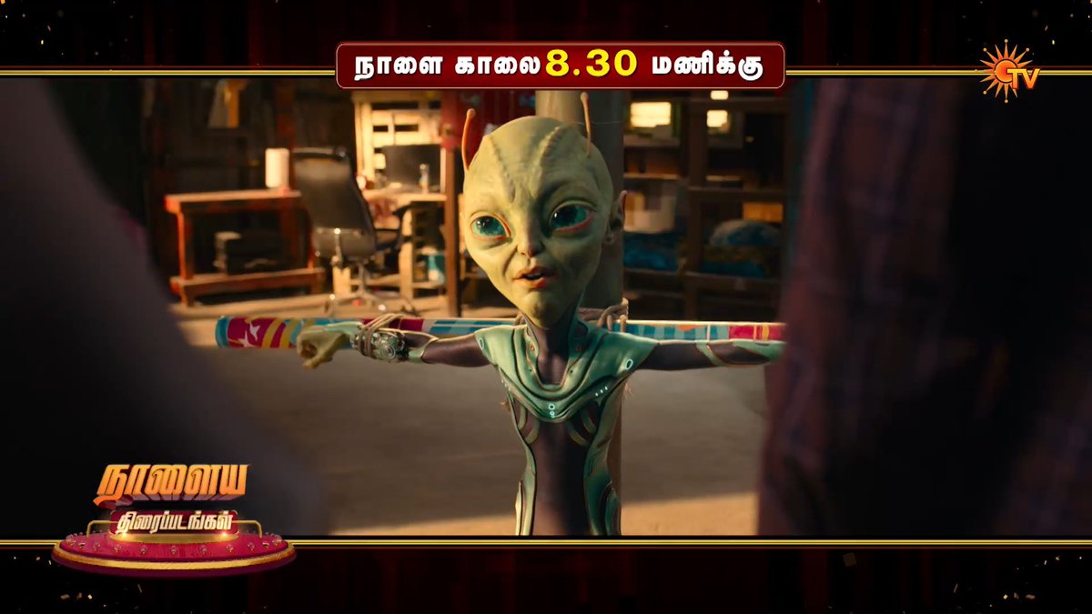 Ugadi special films! AYALAAN | TOMORROW | 8:30 AM PATTAS | TOMORROW | 3:30 PM #SunTV #Ayalaan #Sivakarthikeyan #Pattas #Dhanush